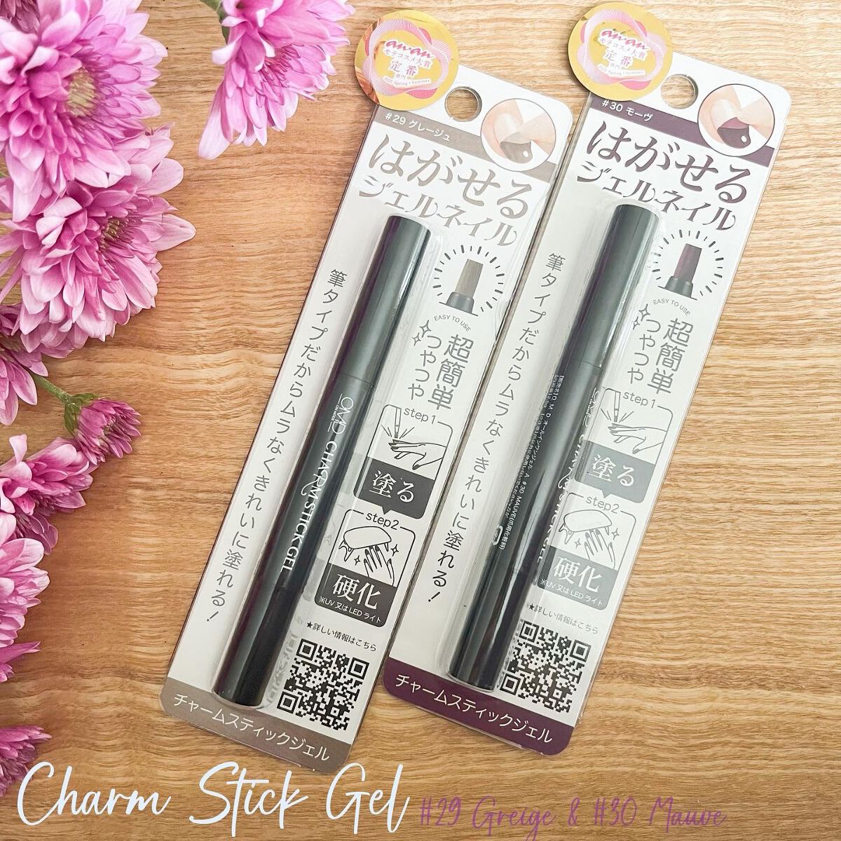チャームスティックジェル #29 グレージュ/OMD/オールインワンネイルを使ったクチコミ（2枚目）