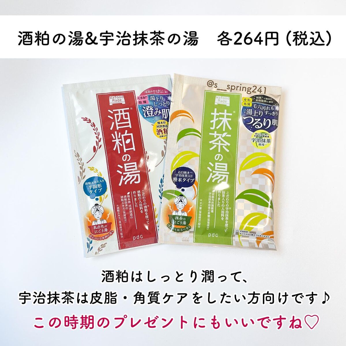 ワフードメイド 酒粕マスク/pdc/シートマスク・パックを使ったクチコミ(8枚目)