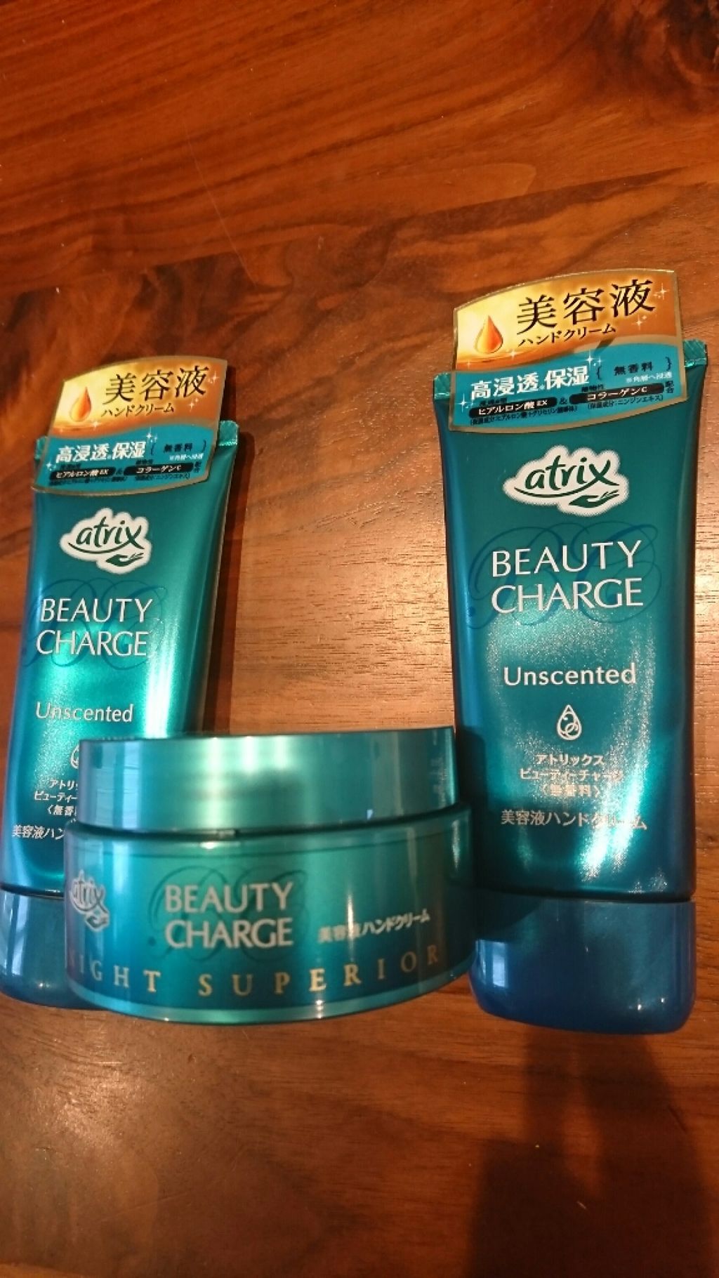 コストコで買った三点セットです。

☆アトリックス ビューティーチャージ 美容液ハンドクリーム  
    お昼用のチューブ２本

☆アトリックスビューティーチャージ ナイトスペリア
    夜用のポット1個

お昼用はベタつかず、さらっと