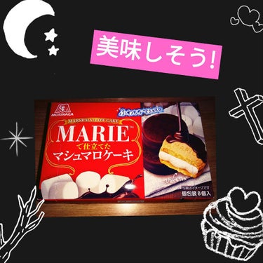 MARIE™で仕立てた　マシュマロケーキ/森永製菓/その他を使ったクチコミ（1枚目）