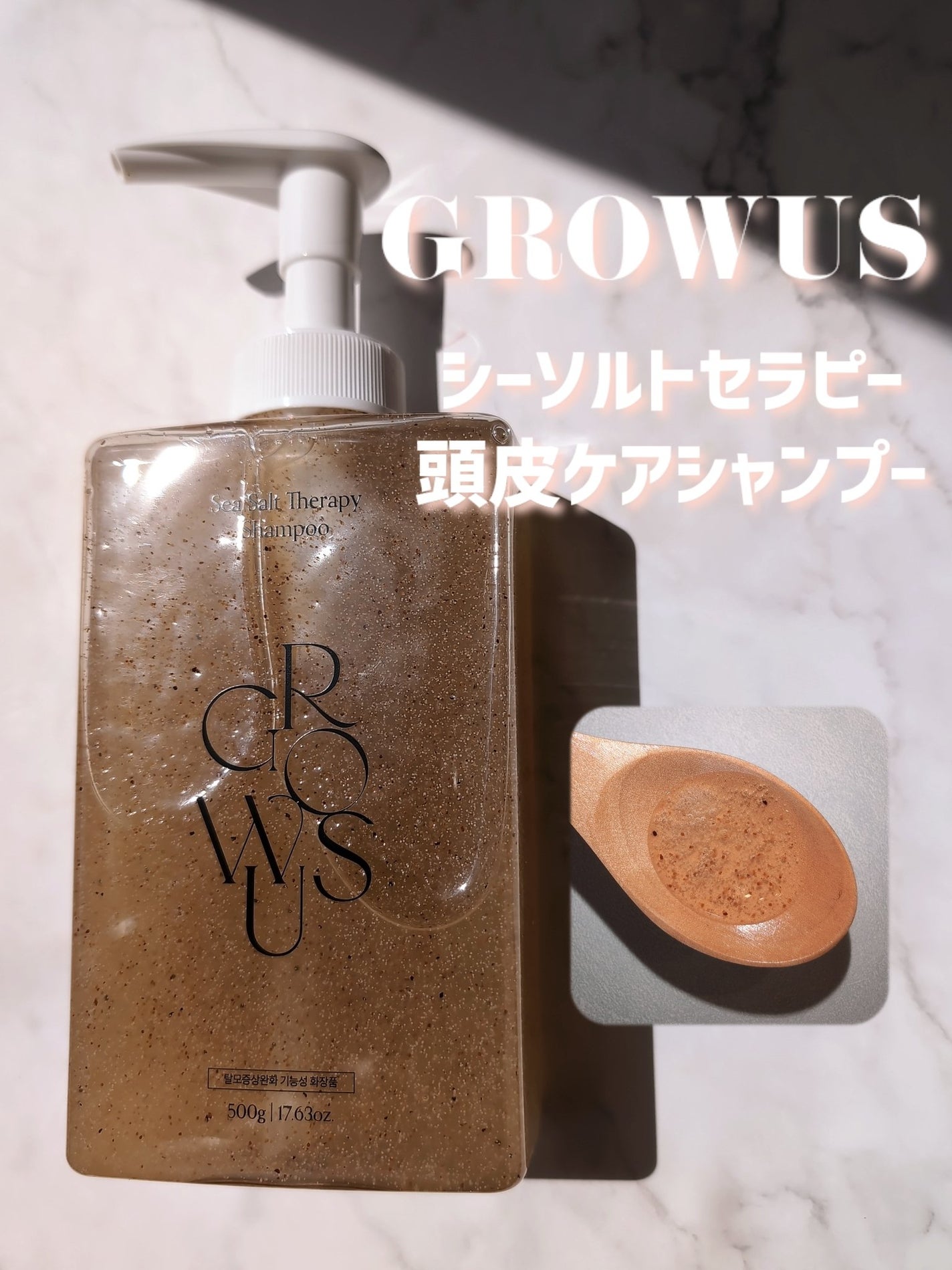 シーソルトセラピースカルプスケーラー/GROWUS/ヘッドスクラブを使ったクチコミ(4枚目)