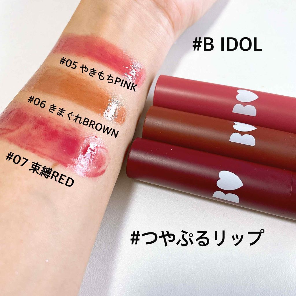 B IDOL つやぷるリップ 300本セット B IDOL つやぷるリップ300本セット