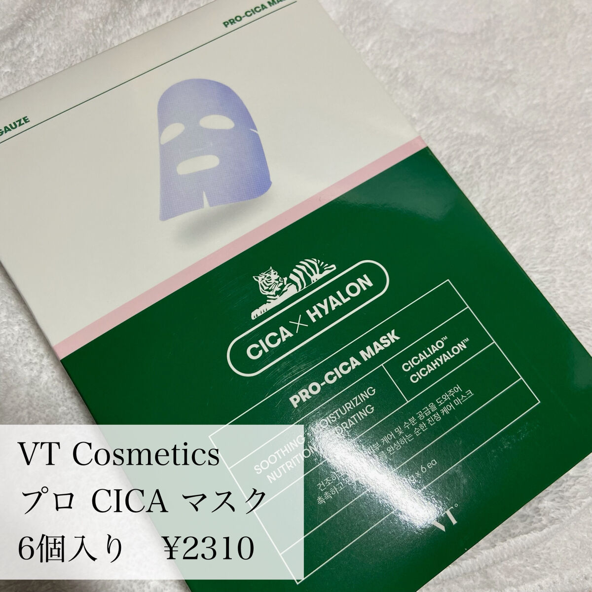 VT CICAパック 6個セット メロンパンさん専用CICA- MASK 20枚✖️6 VT