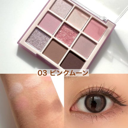 ムードブレンディングシャドウパレット/Coralhaze/アイシャドウパレットを使ったクチコミ(4枚目)