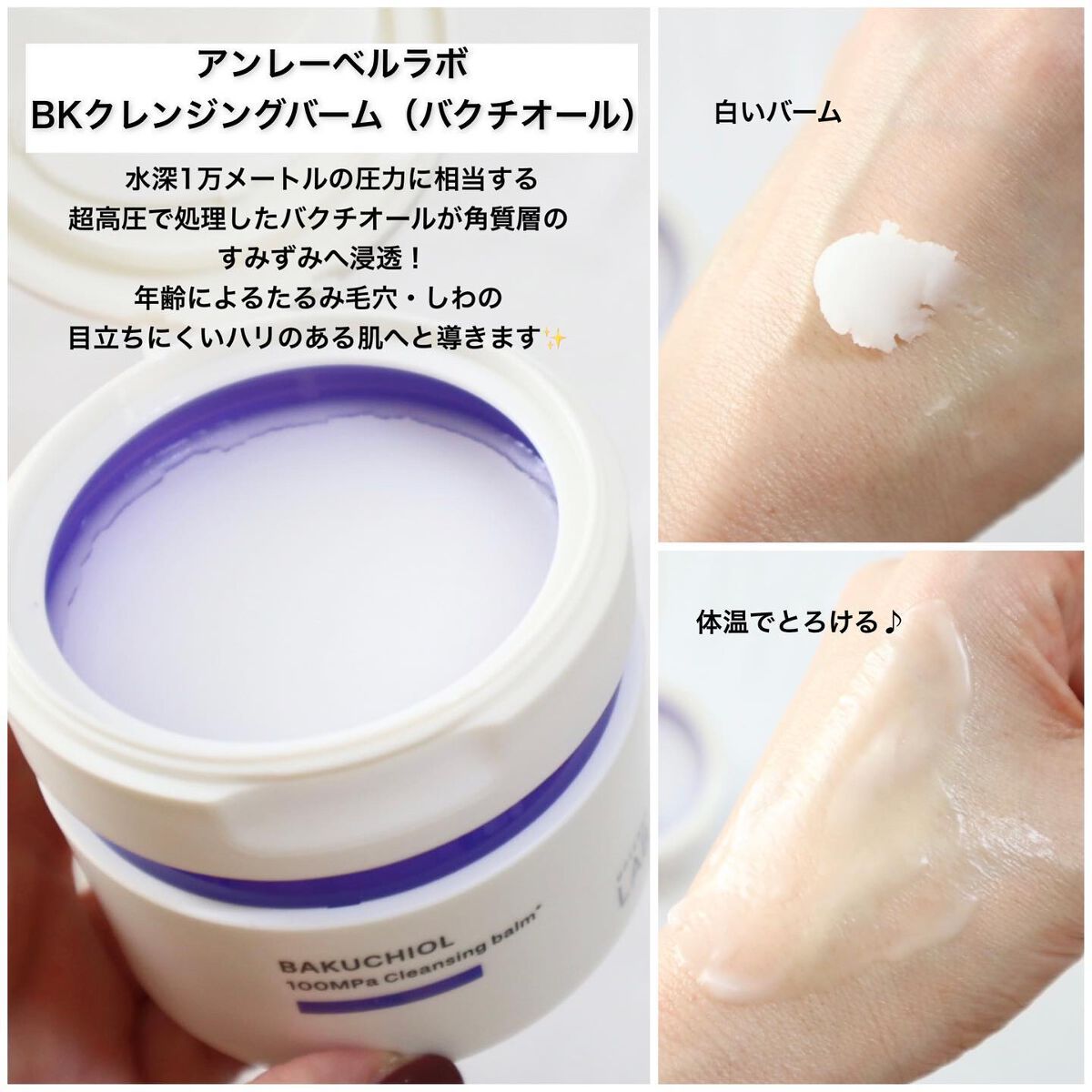 V クレンジングバーム /unlabel/クレンジングバームを使ったクチコミ(4枚目)