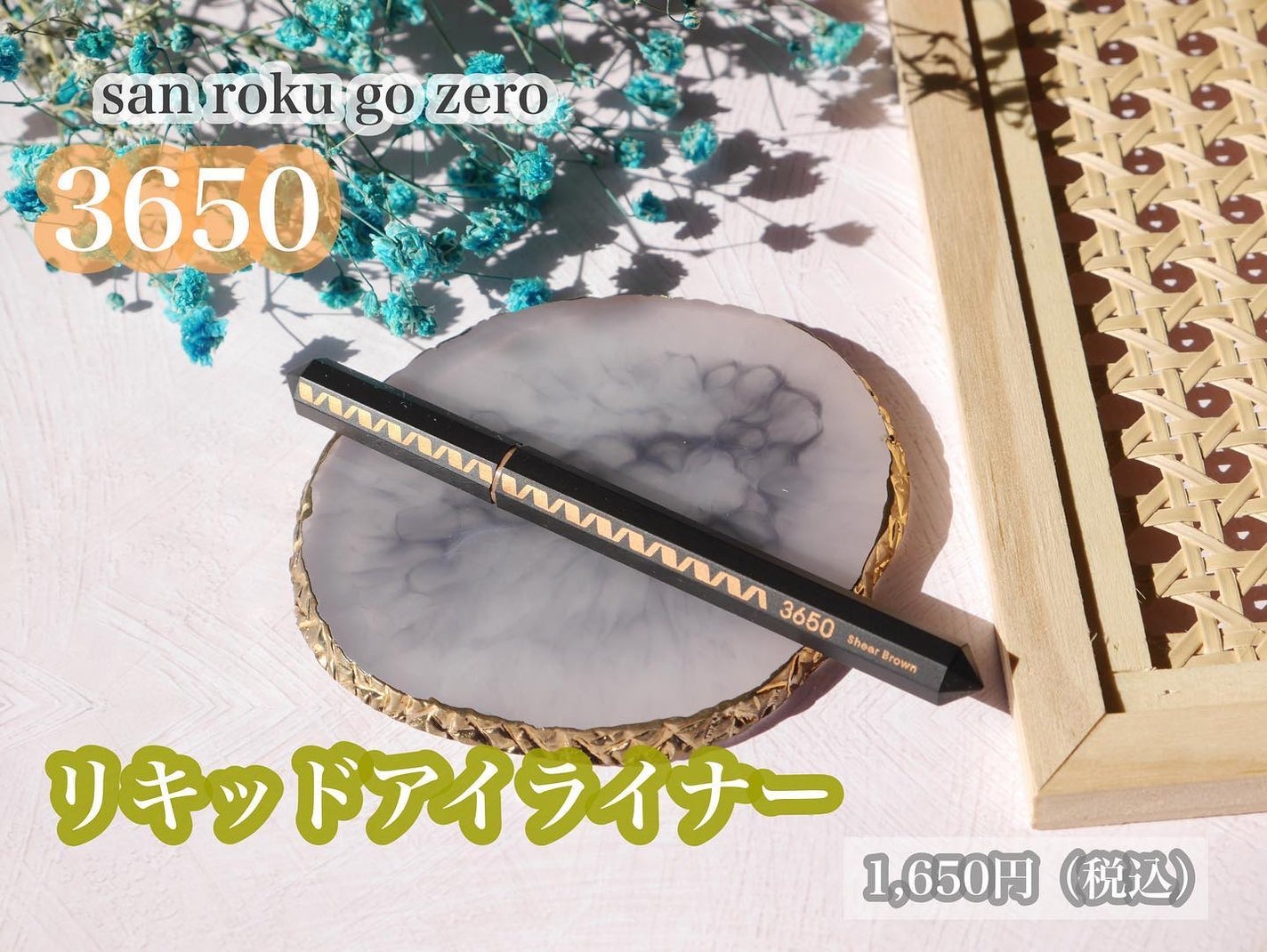 リキッドアイライナー /3650/リキッドアイライナーを使ったクチコミ(6枚目)