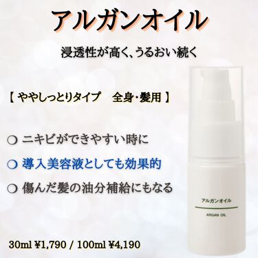 ホホバオイル 無印良品を使った口コミ 無印良品ピュアオイル 種類豊富 100 By あんゆ 混合肌 Lips