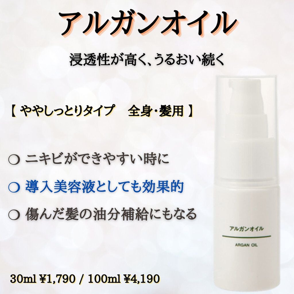 ホホバオイル/無印良品/ボディオイルを使ったクチコミ(7枚目)