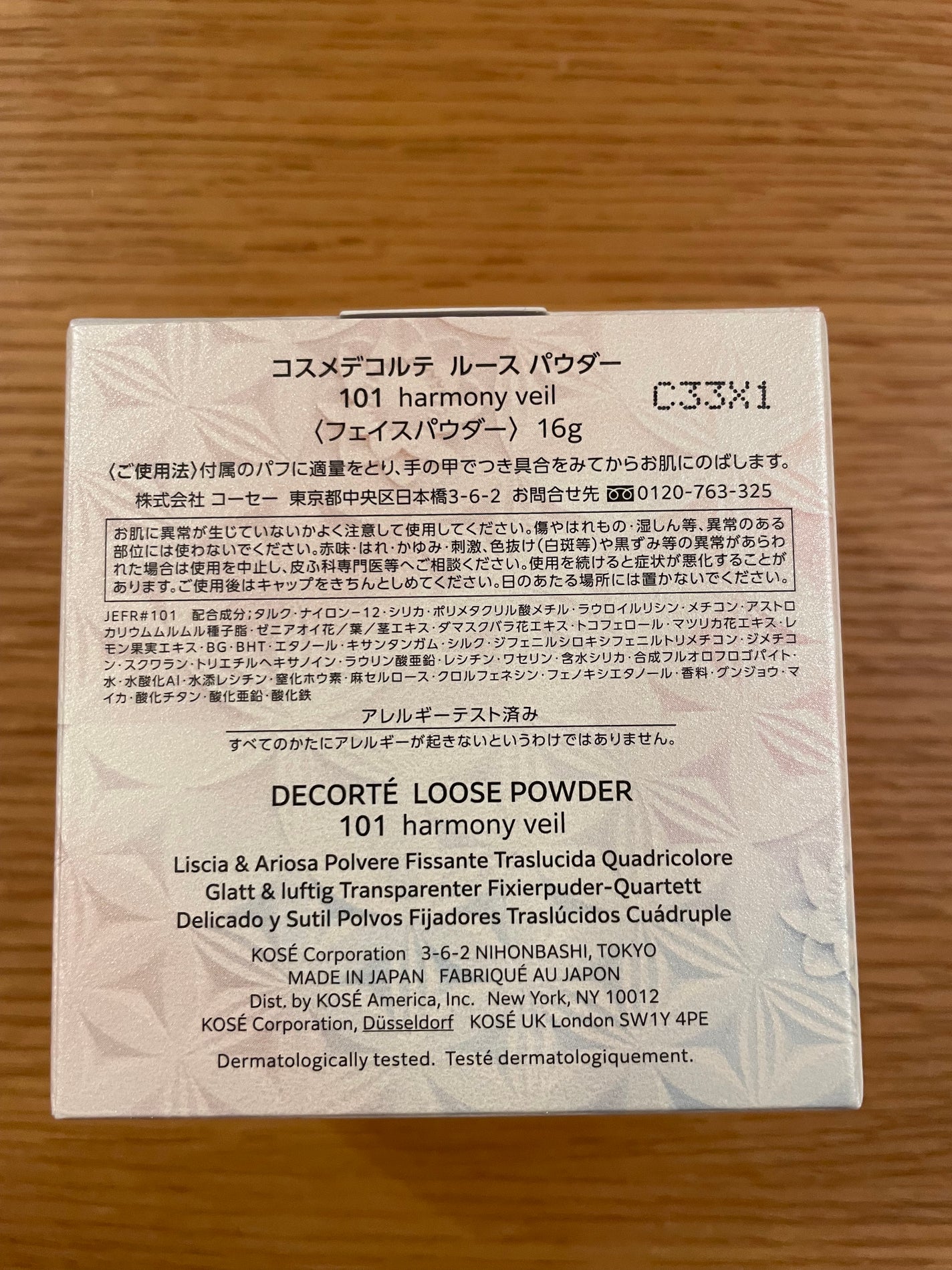 ルース パウダー/DECORTÉ/ルースパウダーを使ったクチコミ(2枚目)