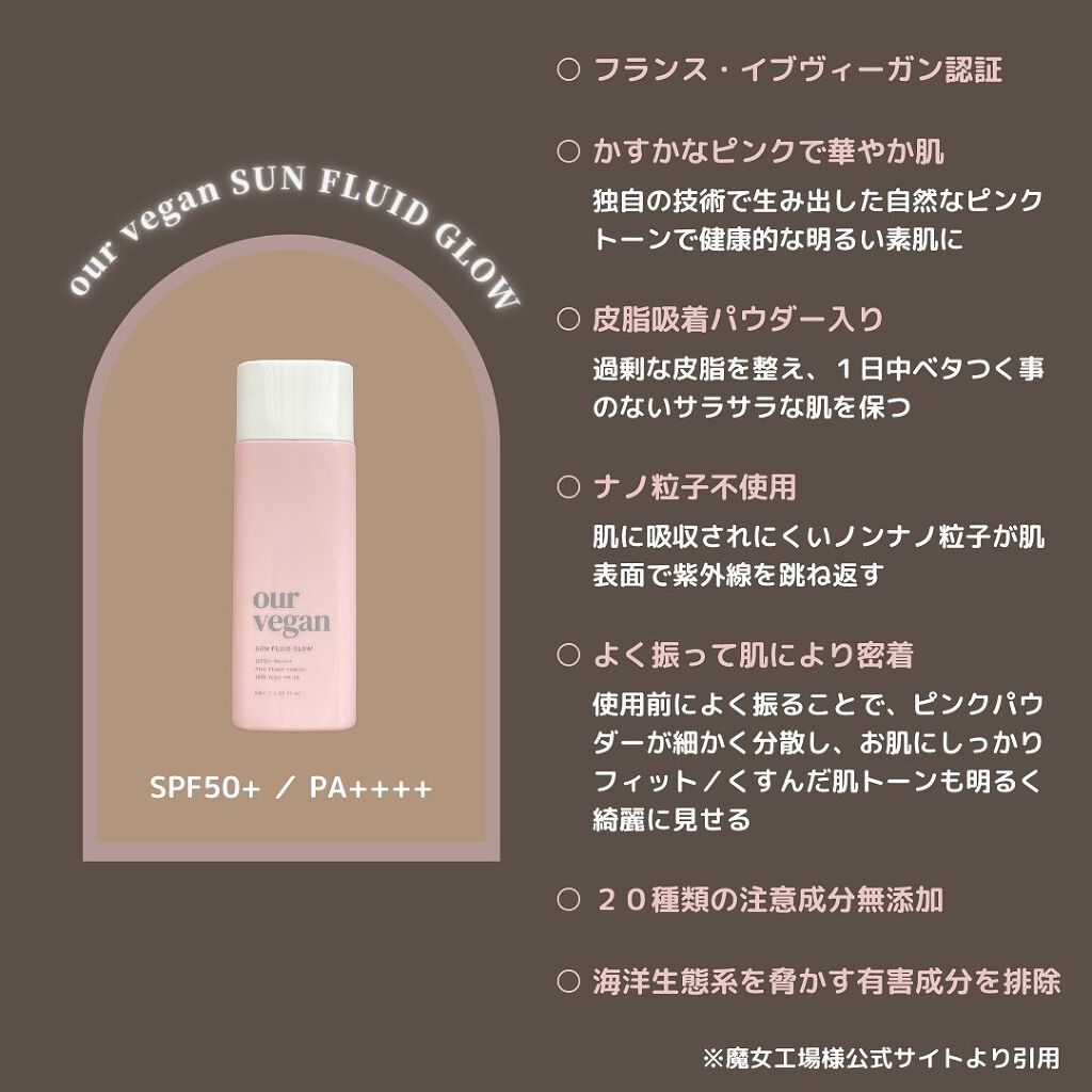 アワーヴィーガン サンプルイド グロー/manyo/化粧下地を使ったクチコミ(2枚目)