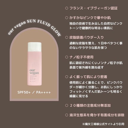 アワーヴィーガン サンプルイド グロー/manyo/化粧下地を使ったクチコミ(2枚目)