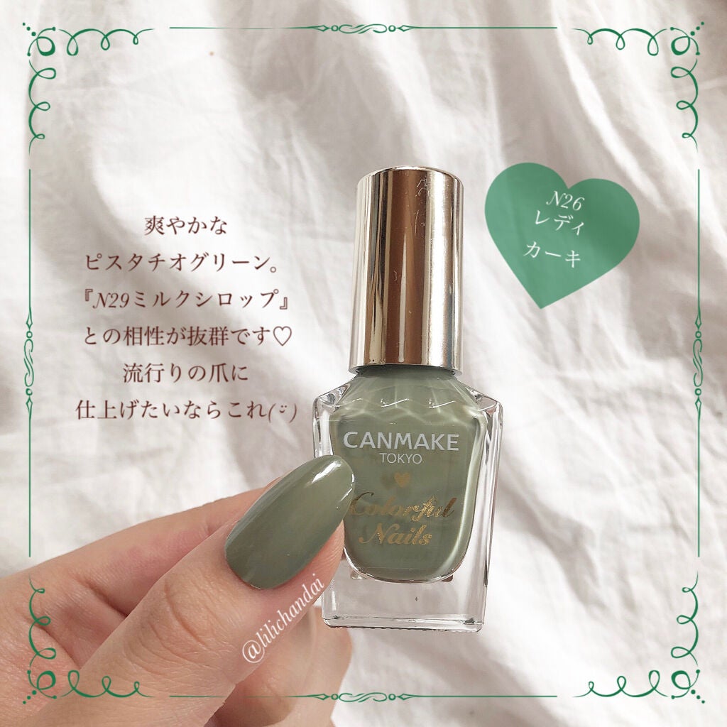 カラフルネイルズ/キャンメイク/マニキュアを使ったクチコミ(4枚目)