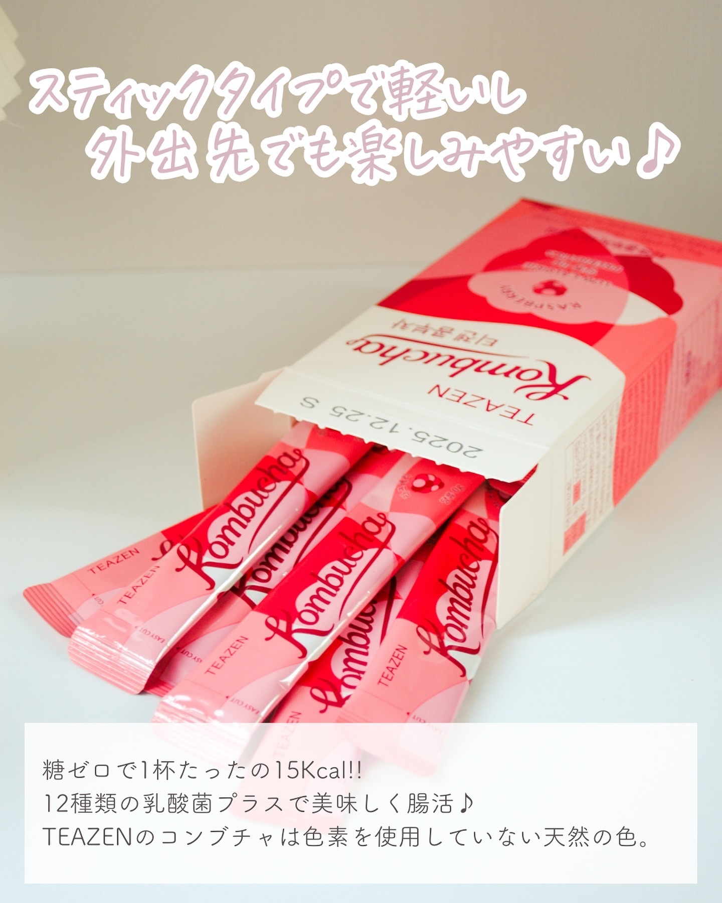 コンブチャ コンブチャ ラズベリー/TEAZEN/コンブチャを使ったクチコミ（3枚目）