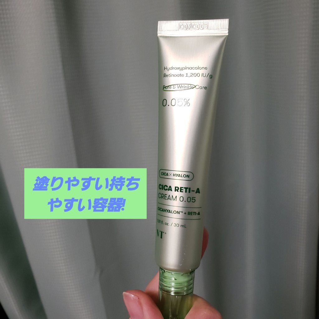 シカレチA クリーム0.05/VT/フェイスクリームを使ったクチコミ(3枚目)