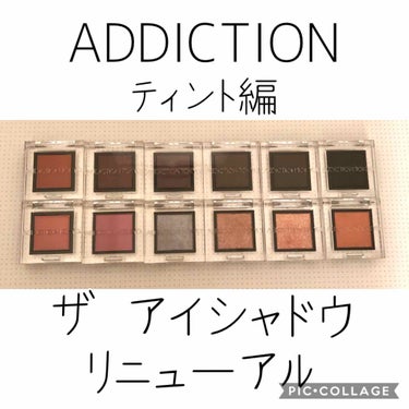 ザ アイシャドウ ティント 004T Earth Jewel/ADDICTION/ジェル・クリームアイシャドウを使ったクチコミ（1枚目）