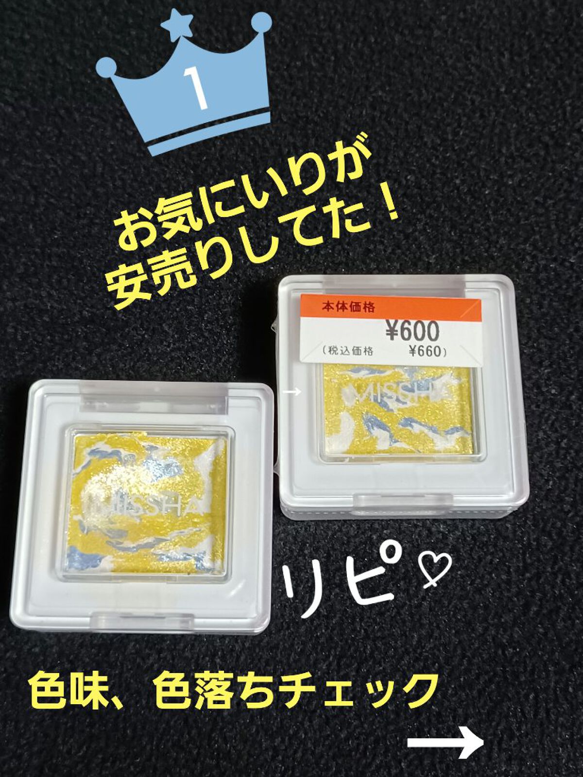 グリッタープリズム シャドウ マーブル グリッタープリズム シャドウ マーブル GYE01/MISSHA/単色アイシャドウを使ったクチコミ（1枚目）