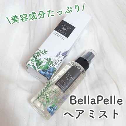 BellaPelle ストレートミストのクチコミ「\美容成分たっぷり✨✨/
⋈♡*。゚⋈♡*。゚⋈♡*。゚⋈♡*。゚⋈♡*。゚
#bel.....」(1枚目)