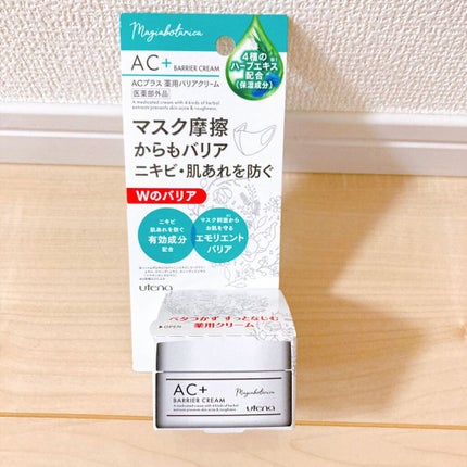 AC+ 薬用バリアクリーム /マジアボタニカ/フェイスクリームを使ったクチコミ(1枚目)