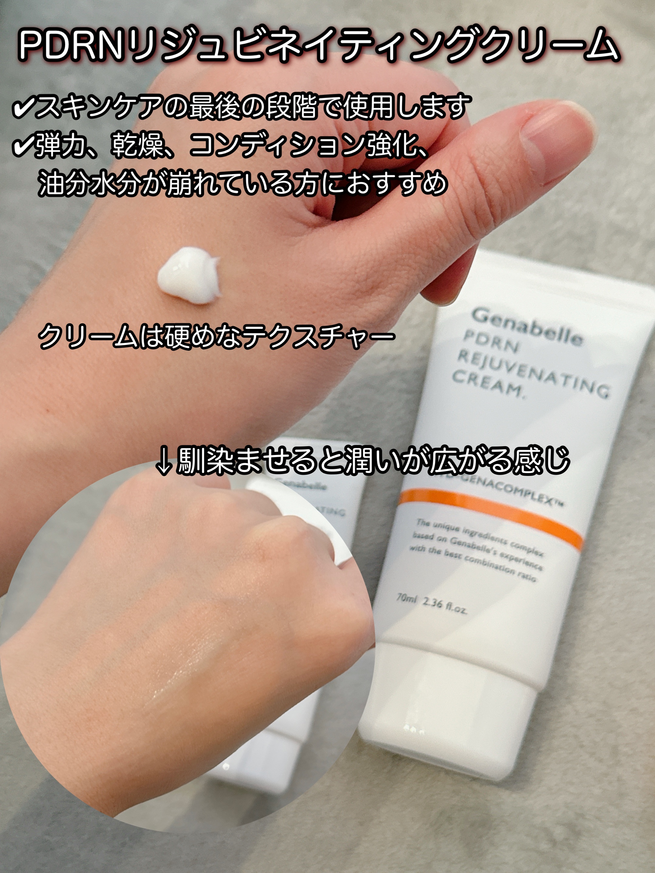 PDRNデイリーダーマデュオSET/Genabelle/スキンケアキットを使ったクチコミ（2枚目）