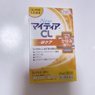 マイティアＣＬ(医薬品)/マイティア/その他を使ったクチコミ（1枚目）