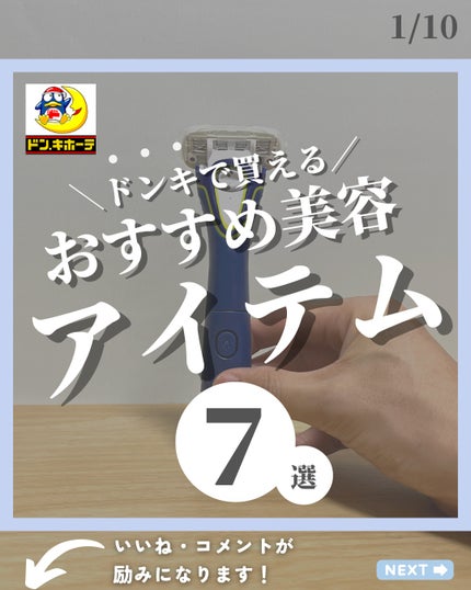 マルチボディシェーバー/シック/シェーバーを使ったクチコミ(1枚目)