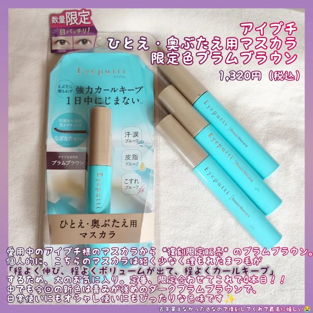 ひとえ・奥ぶたえ用カーラー/アイプチ®/ビューラーを使ったクチコミ（1枚目）