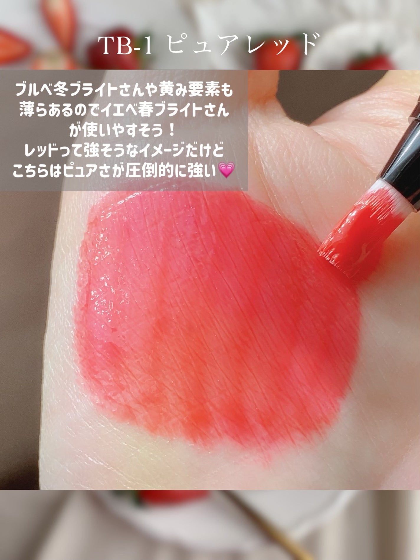 ティント ザ ブラッシュ/LB/リップティントを使ったクチコミ(4枚目)