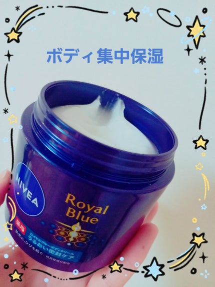 ニベア ロイヤルブルーボディクリーム うるおい密封ケア/ニベア/ボディクリームを使ったクチコミ(1枚目)