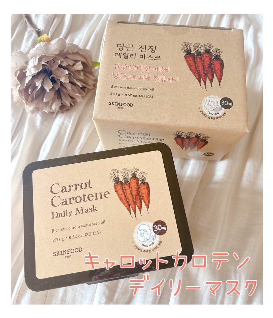 ãã£ãããã«ããã³ ãã€ãªãŒãã¹ã¯/SKINFOOD/ã·ãŒããã¹ã¯ã»ããã¯ã䜿ã£ãã¯ãã³ãïŒ1æç®ïŒ