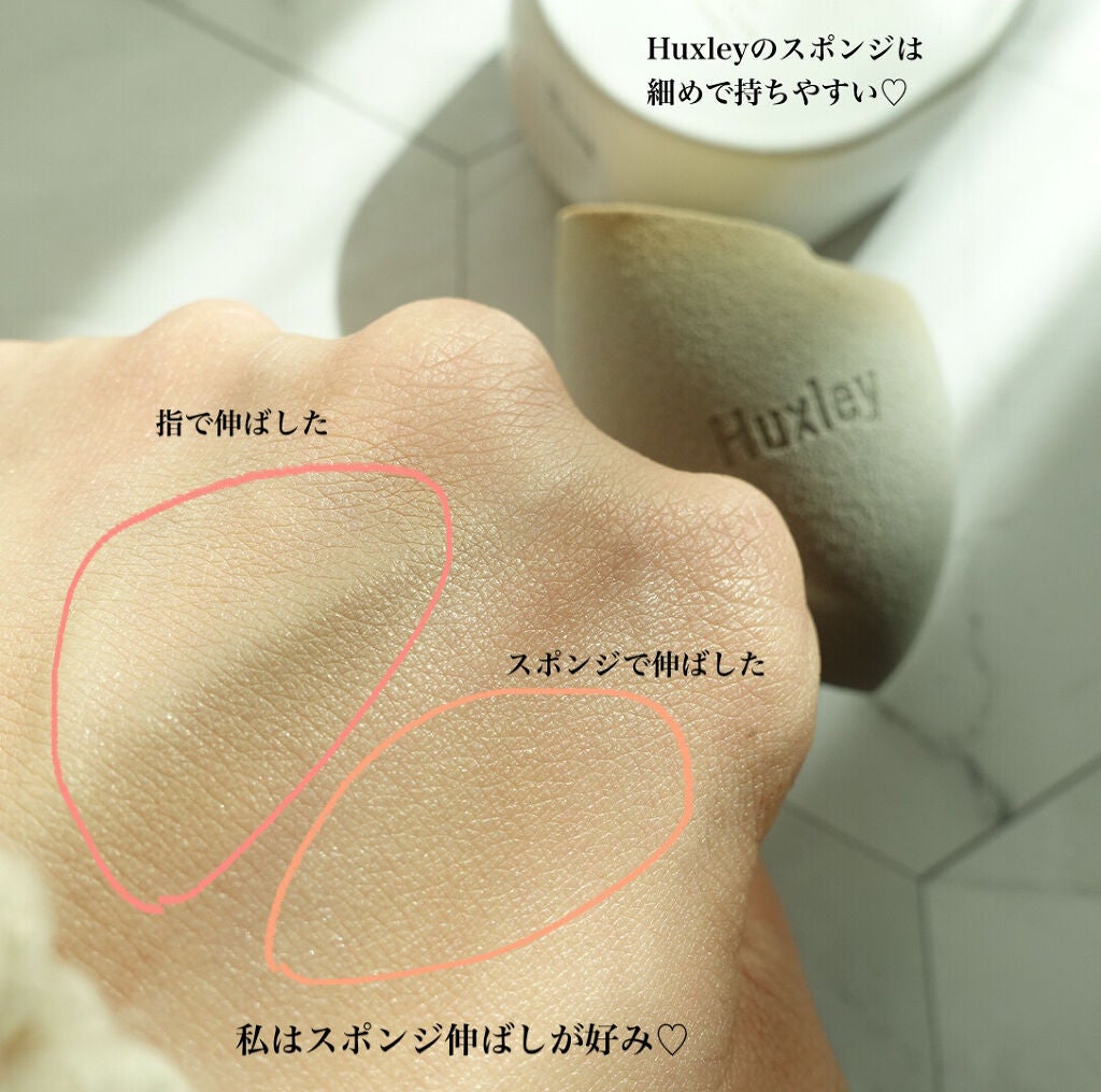 モイストファンデーション ; オウンアティテュード/Huxley/リキッドファンデーションを使ったクチコミ(4枚目)