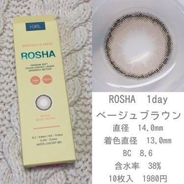 ROSHA/蜜のレンズ/カラーコンタクトレンズを使ったクチコミ（2枚目）