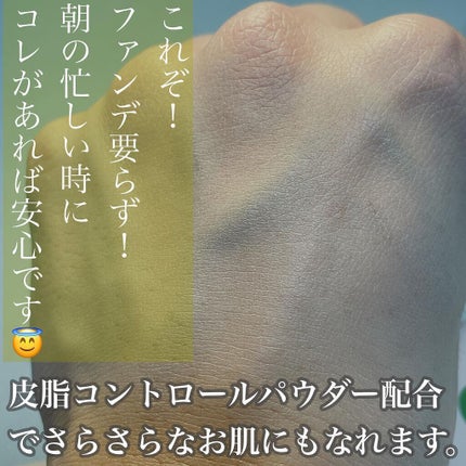 ファンデフリー サンクリーム/manyo/日焼け止めクリームを使ったクチコミ(4枚目)