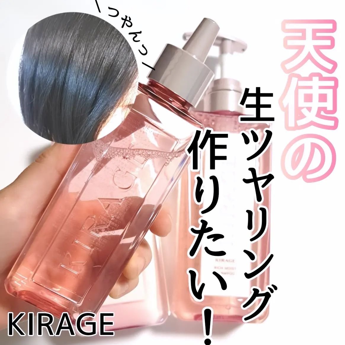 リッチモイスト シャンプー/ヘアトリートメント/キラージュ/市販シャンプーを使ったクチコミ（1枚目）