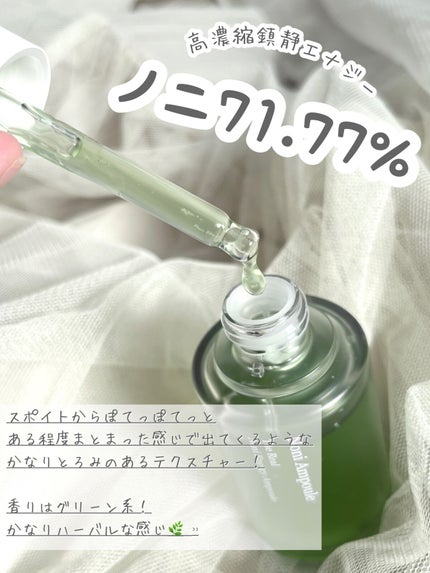 Noni Ampule/celimax/美容液を使ったクチコミ(3枚目)