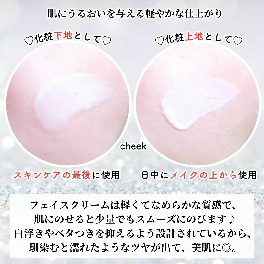 クリーム　イン　デイ/KANEBO/フェイスクリームを使ったクチコミ（3枚目）