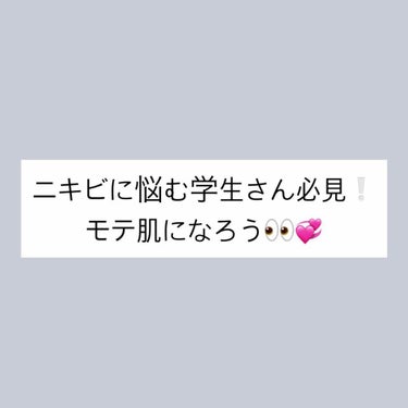 アポスティー アポスティークリーム(医薬品)のクチコミ「ニキビ0の褒められモテ肌へ👼🏻🤍
こんにちは、アコです😌

今回はニキビに悩んだ私が
少しだけ.....」（1枚目）