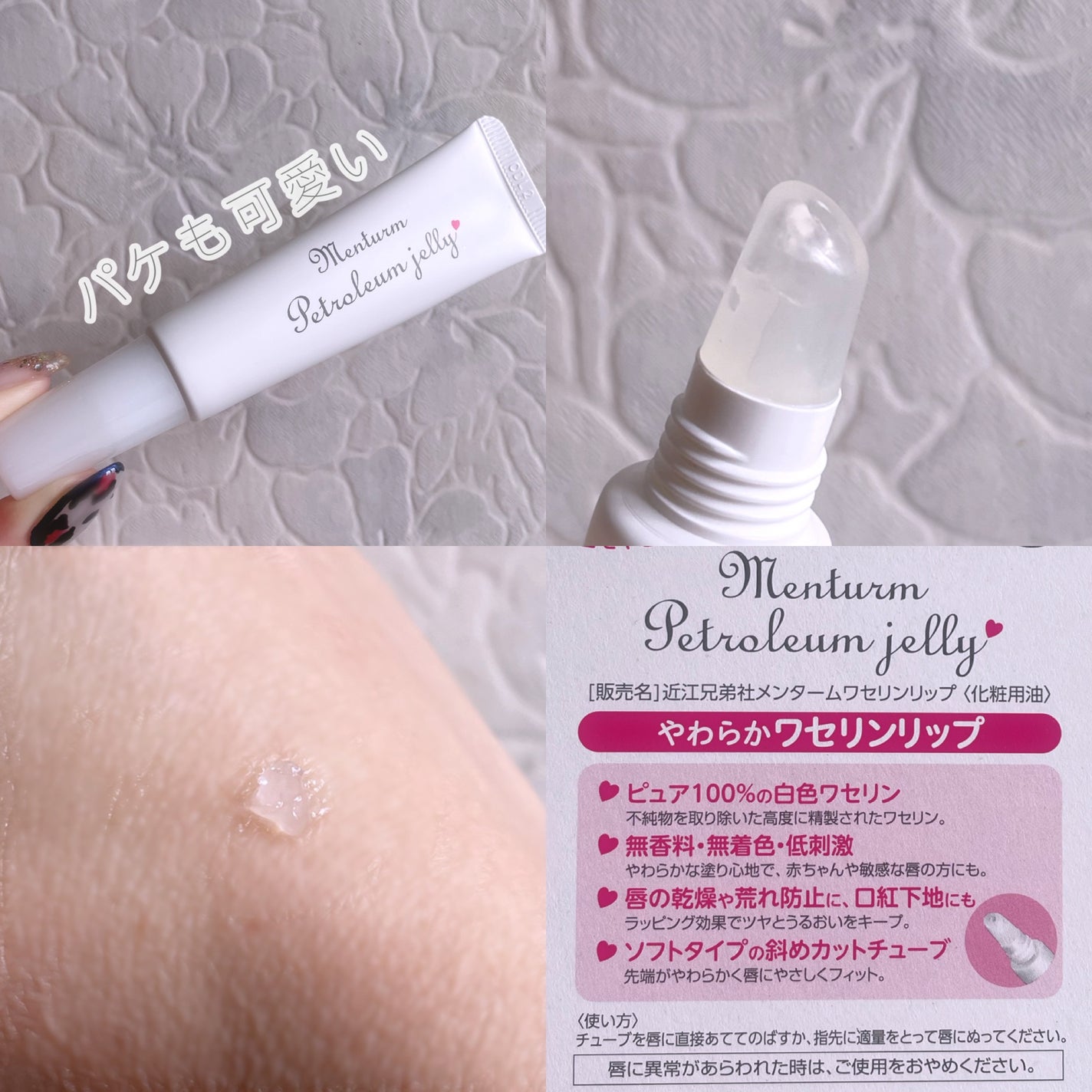 ワセリンリップ/メンターム/リップクリームを使ったクチコミ(2枚目)