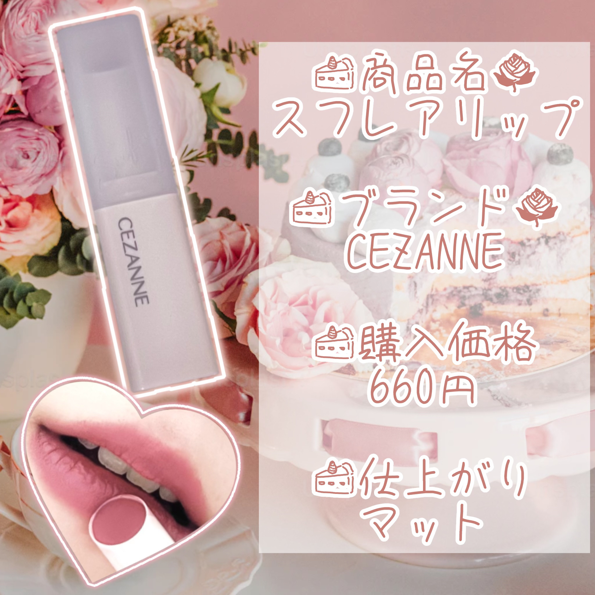 ラスティング リップカラーN/CEZANNE/口紅を使ったクチコミ（2枚目）