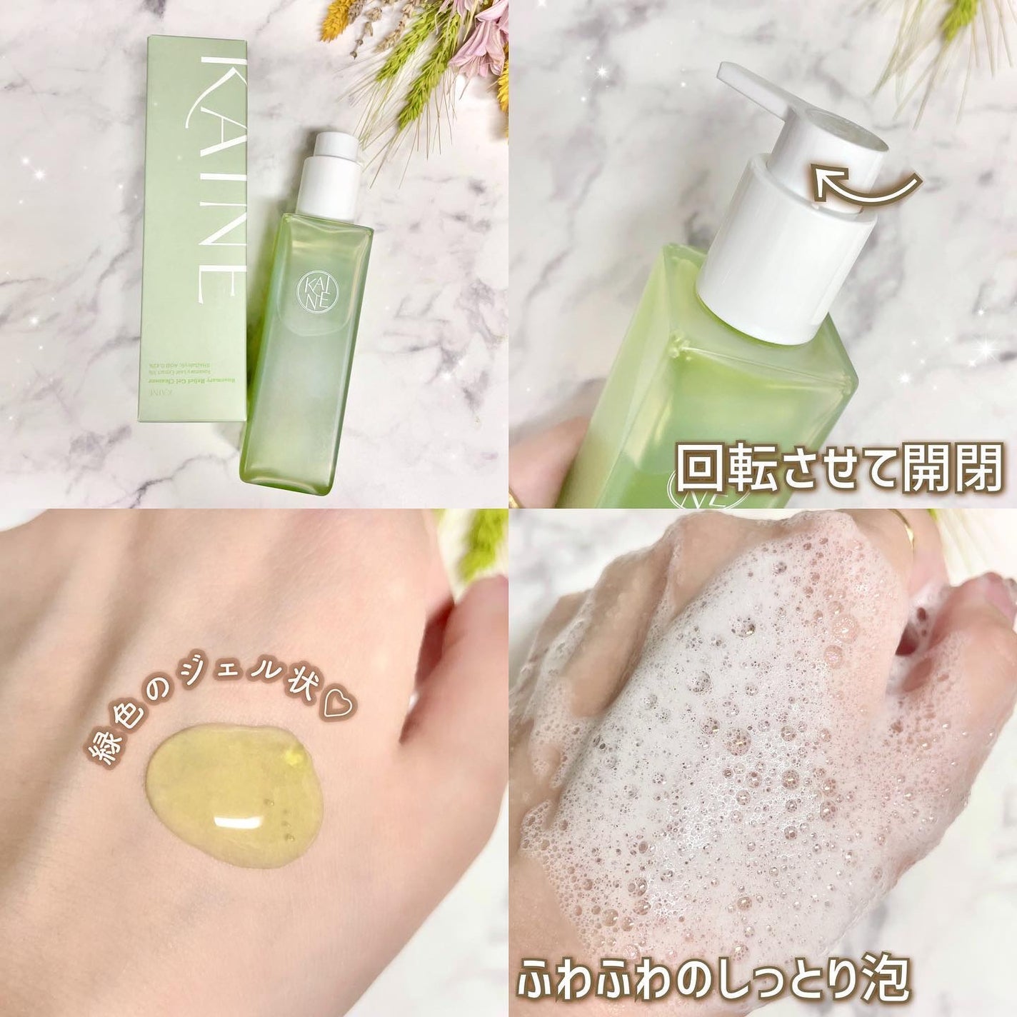 ローズマリーリリーフジェルクレンザー/KAINE/その他洗顔料を使ったクチコミ(3枚目)