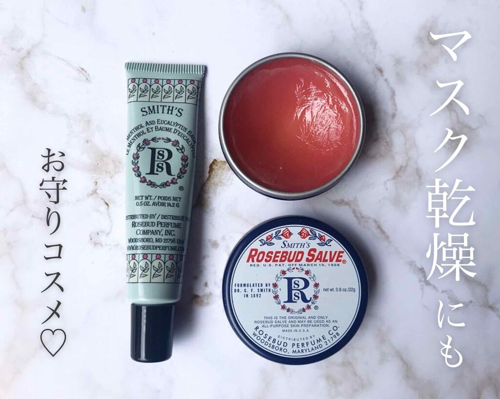 ローズバットバーム/ROSEBUD/リップバームを使ったクチコミ（1枚目）