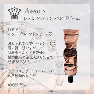 アンドラム アロマティック ハンドバーム/Aesop/ハンドクリームを使ったクチコミ（2枚目）