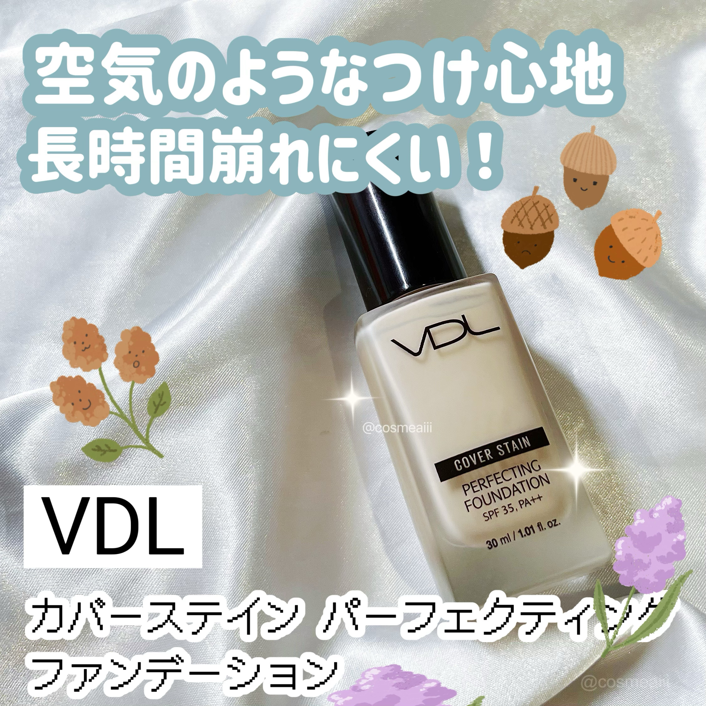 カバーステイン パーフェクティング ファンデーション/VDL/リキッドファンデーションを使ったクチコミ（1枚目）