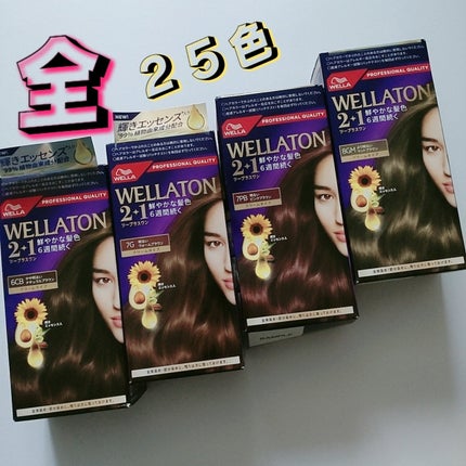 ウエラトーン ツープラスワン クリームタイプ/ウエラ/ヘアカラーを使ったクチコミ(1枚目)