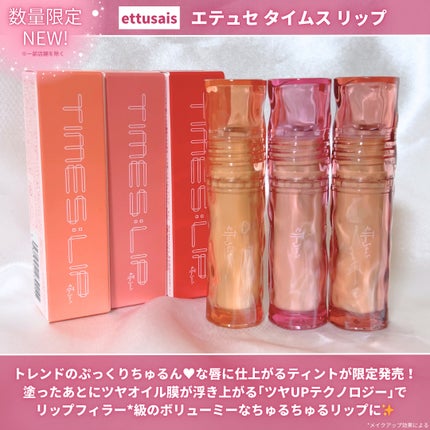 エテュセ タイムス リップ/ettusais/口紅を使ったクチコミ(2枚目)