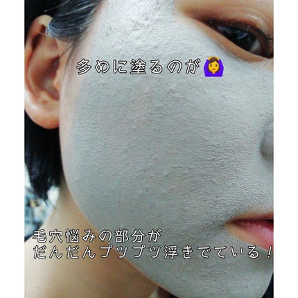 スーパーヴォルカニック ポア クレイマスク/innisfree/洗い流すパック・マスクを使ったクチコミ(3枚目)