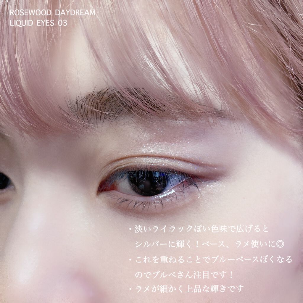 ローズウッドデイドリーム 4アイズ /RMK/アイシャドウパレットを使ったクチコミ(5枚目)