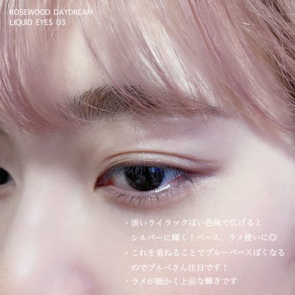 ローズウッドデイドリーム 4アイズ /RMK/アイシャドウパレットを使ったクチコミ(5枚目)