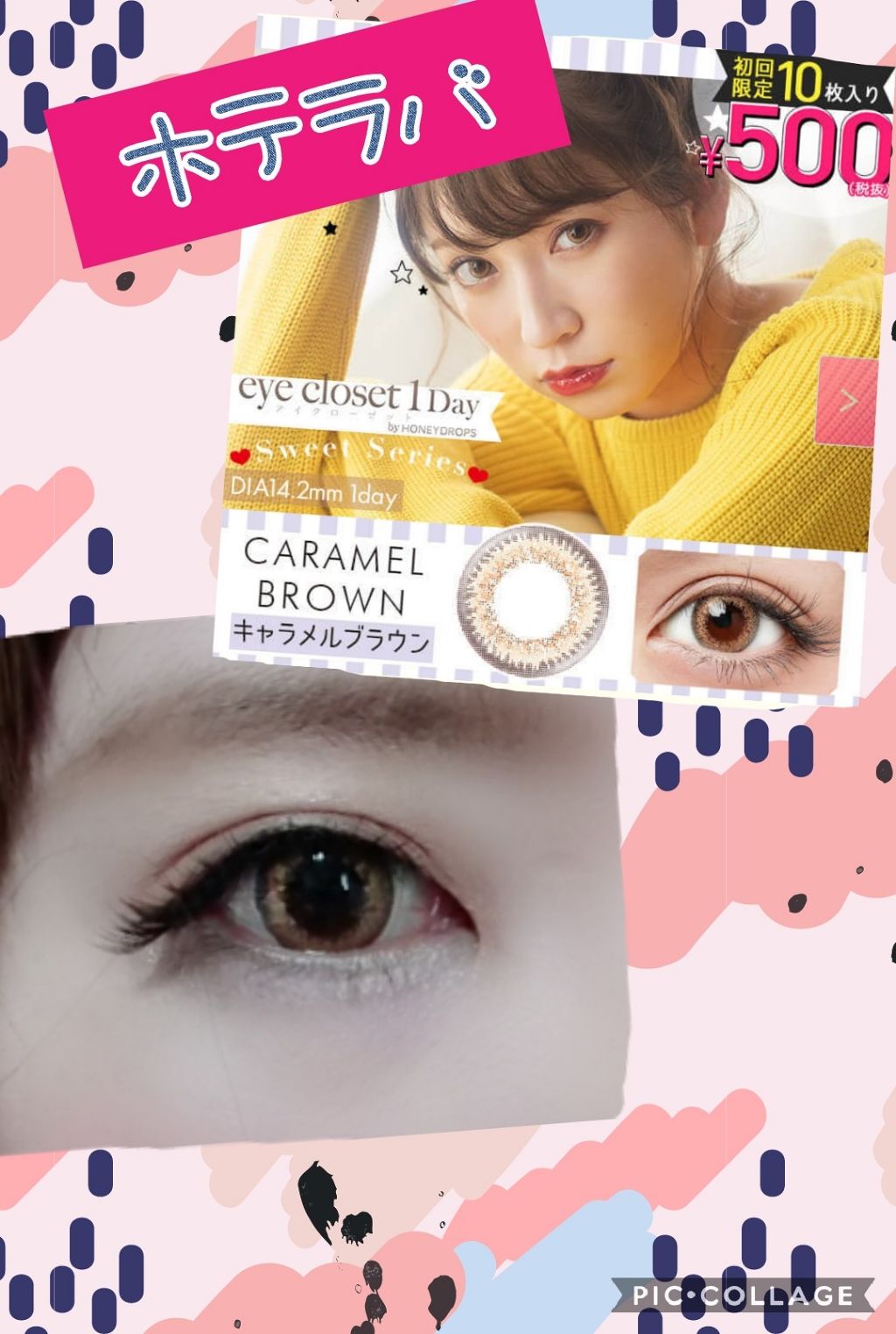 eye closet １day SweetSeries（アイクローゼットワンデー スウィートシリーズ）/EYE CLOSET/ワンデー（１DAY）カラコンを使ったクチコミ（1枚目）