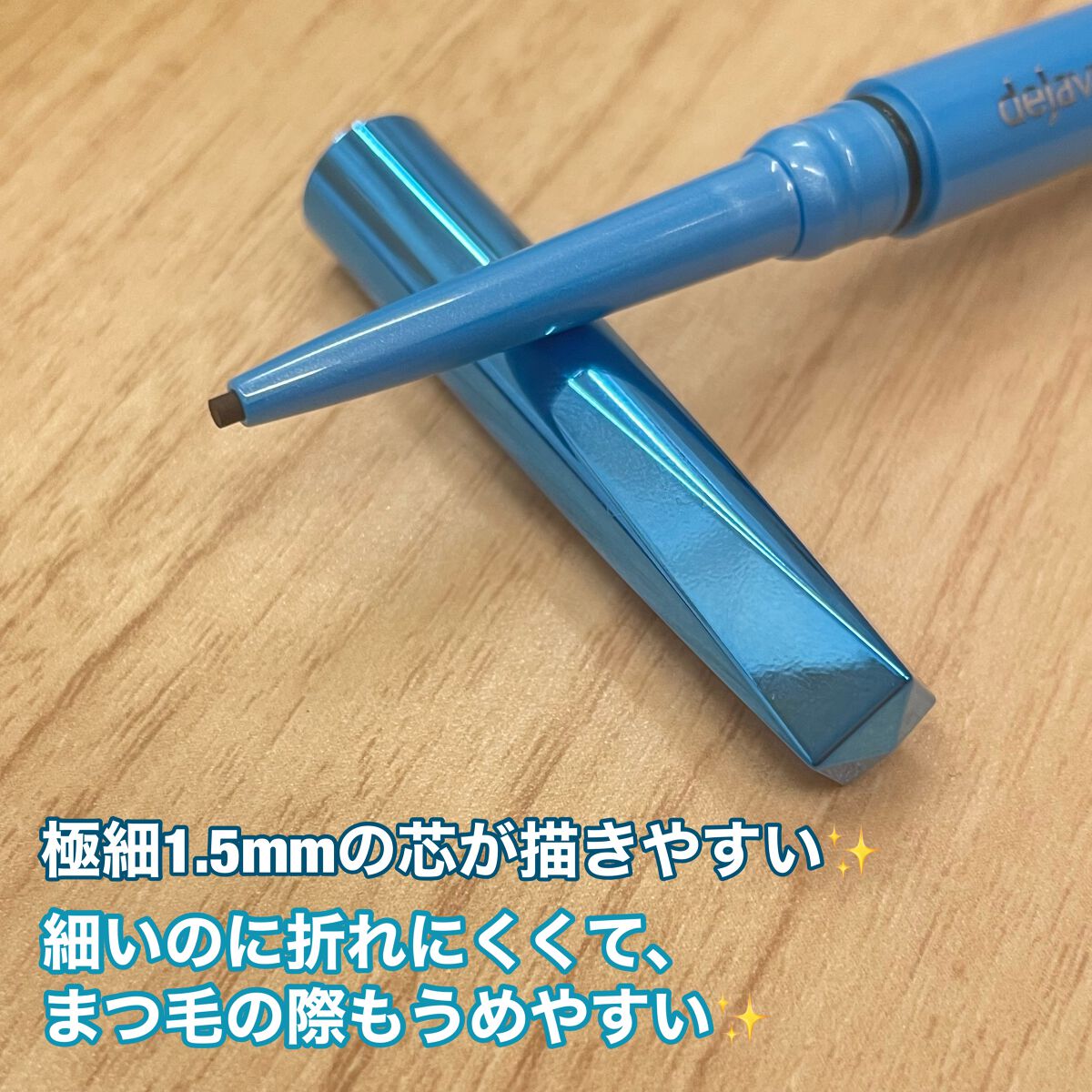 「密着アイライナー」極細クリームペンシル/デジャヴュ/ペンシルアイライナーを使ったクチコミ(2枚目)