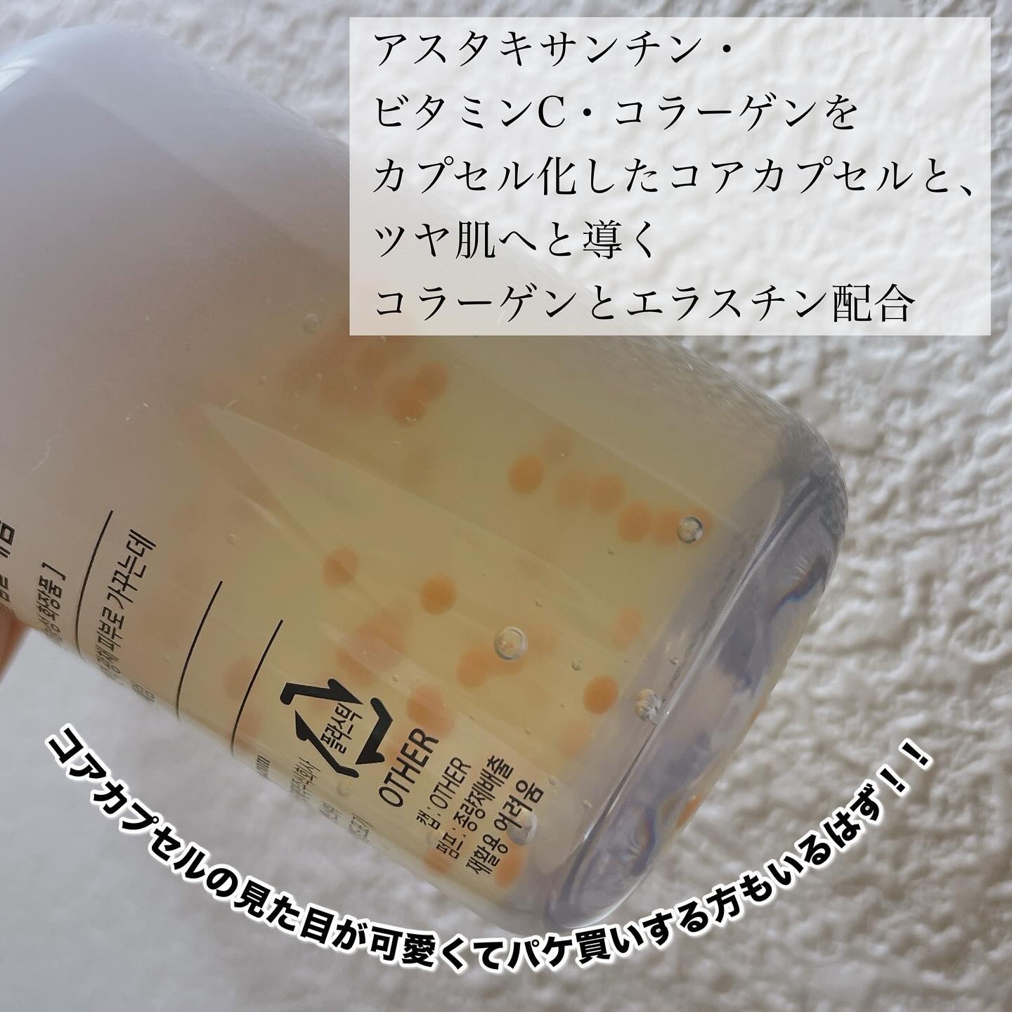 マデカバイタルカプセルセラム/センテリアン24/美容液を使ったクチコミ（2枚目）